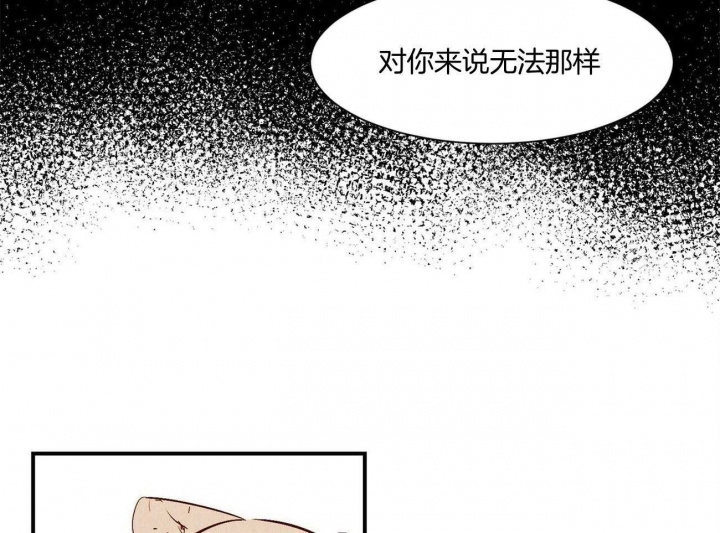 云雨之情是啥意思漫画,第30话1图