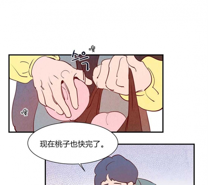 云雨之情是啥意思漫画,第47话2图