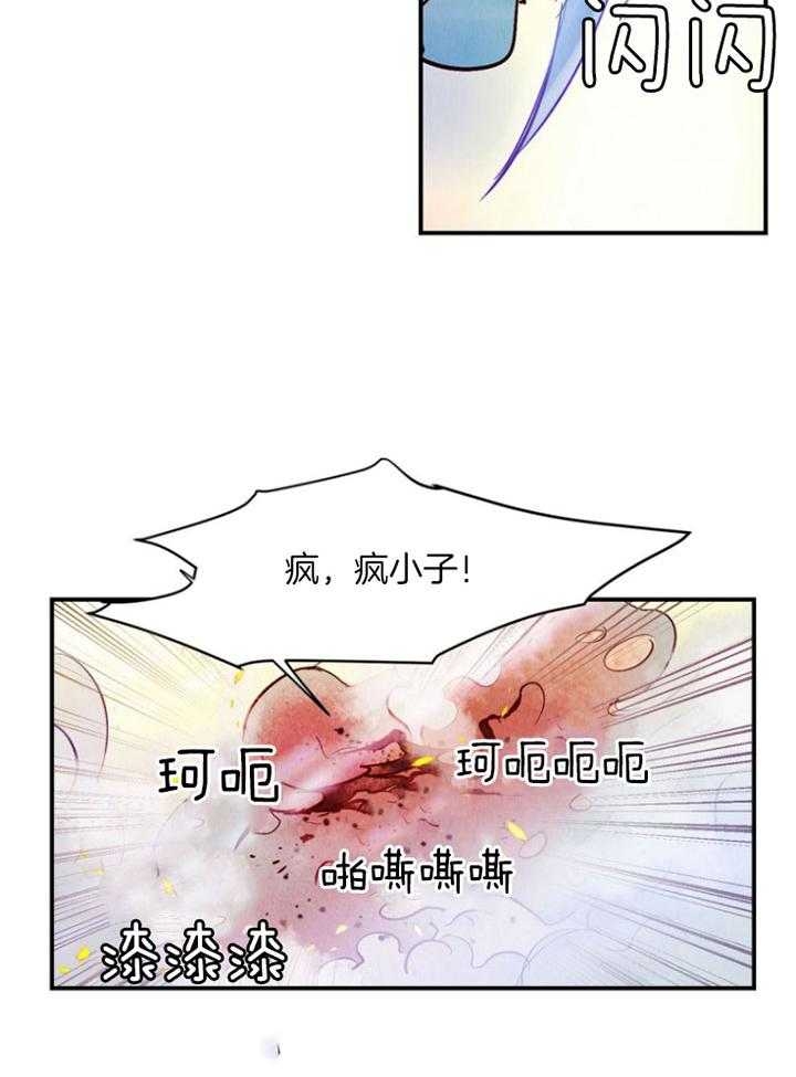 云雨梦漫画,第88话2图