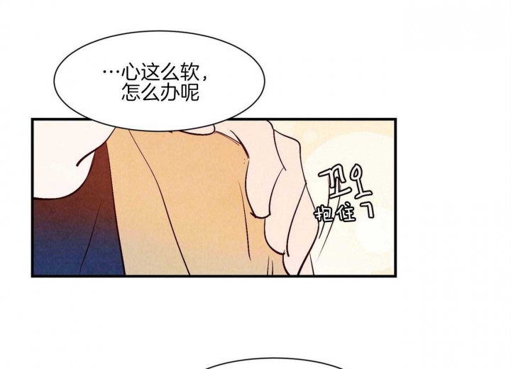 云雨四字成语漫画,第34话1图