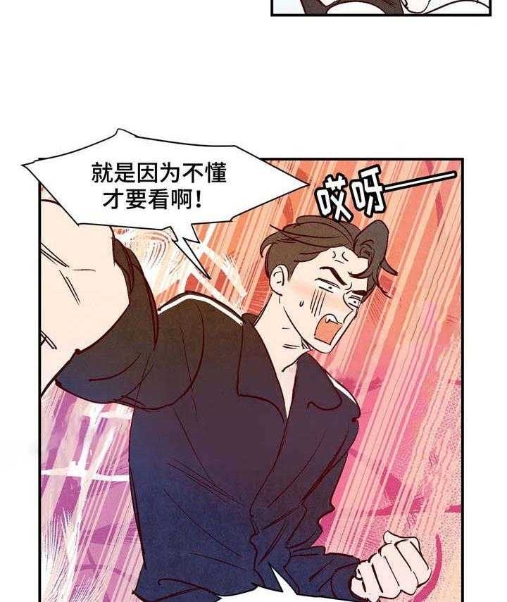 云雨app漫画,第25话2图