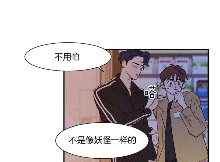 云雨之梦什么意思漫画,第28话1图