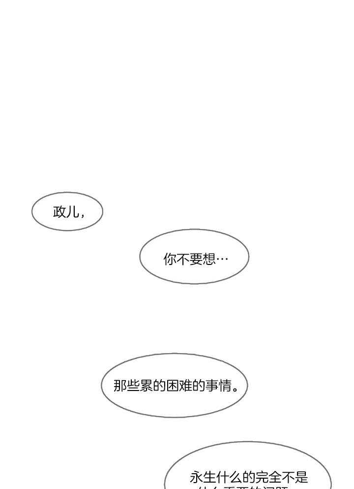 锐志清洗喷油嘴漫画,第100话1图