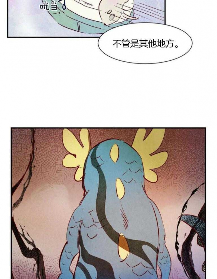 云雨之情意思漫画,第75话1图