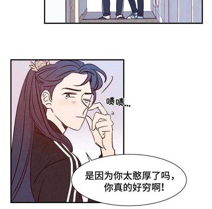 云雨之情漫画,第8话1图