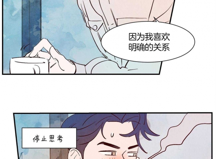 云雨之情漫画,第61话1图