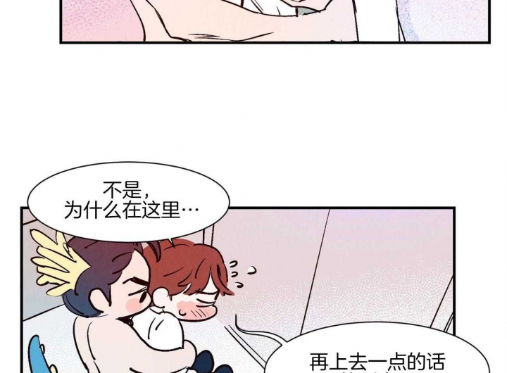 云雨之情漫画,第36话1图