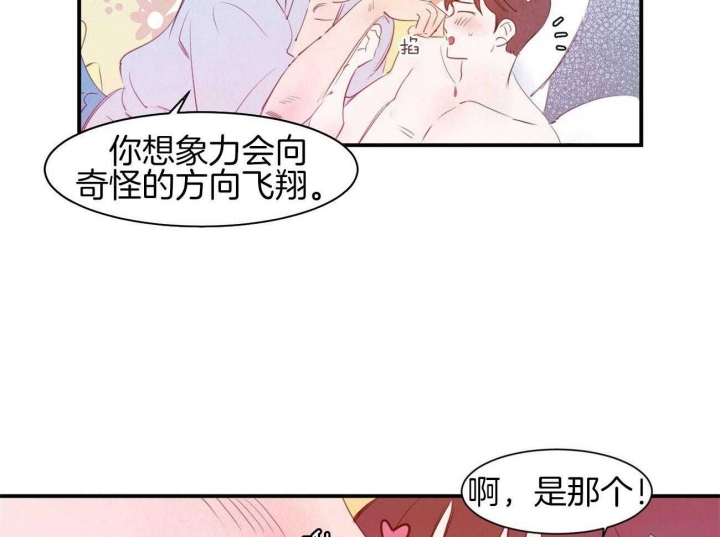 云雨之情漫画,第68话2图