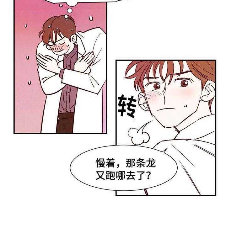 云雨难忘日月新漫画,第12话1图