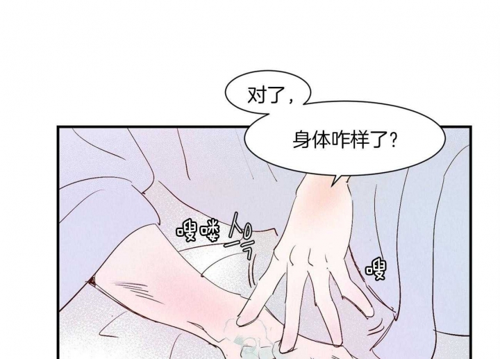 云雨之情漫画,第65话1图