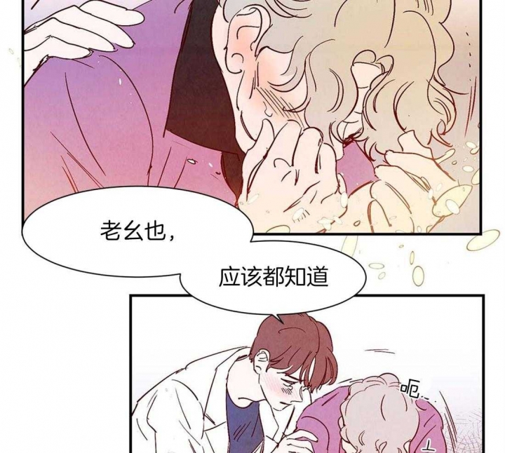 云雨梦广场舞漫画,第44话2图