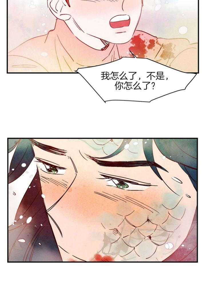 云雨之后是形容什么漫画,第86话1图