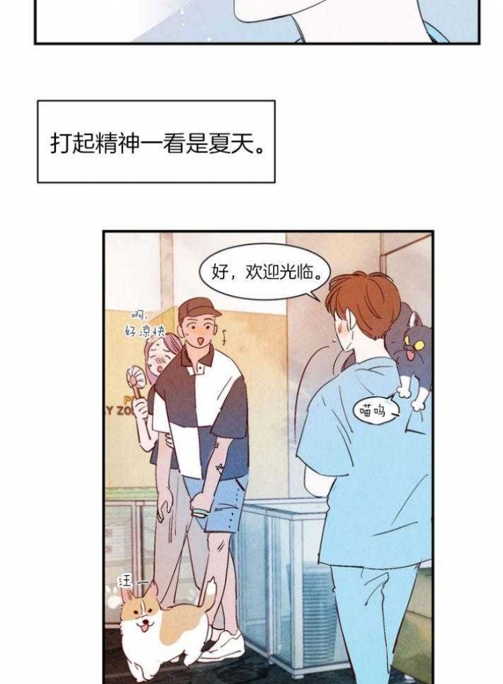 云雨之别是什么意思漫画,第89话2图