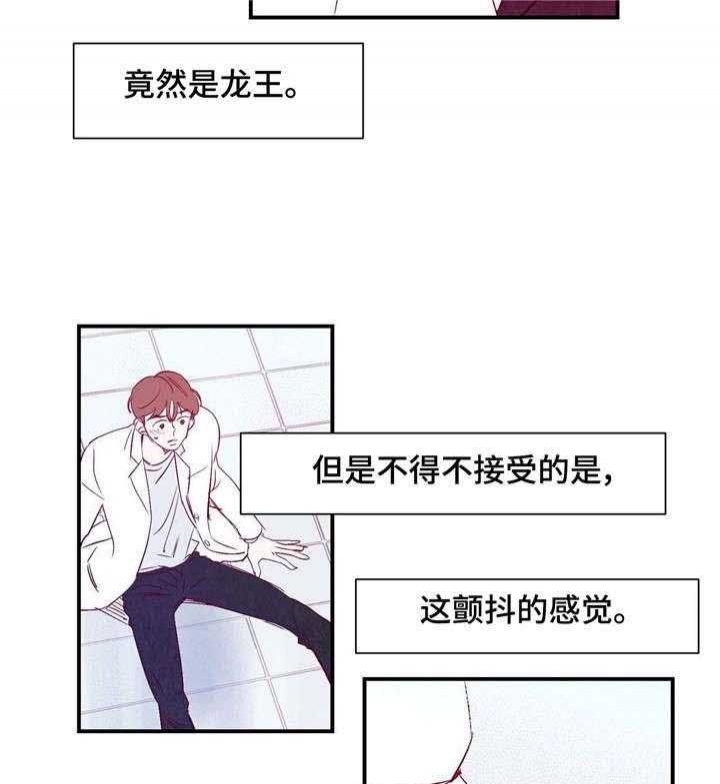 云雨之情漫画,第4话1图