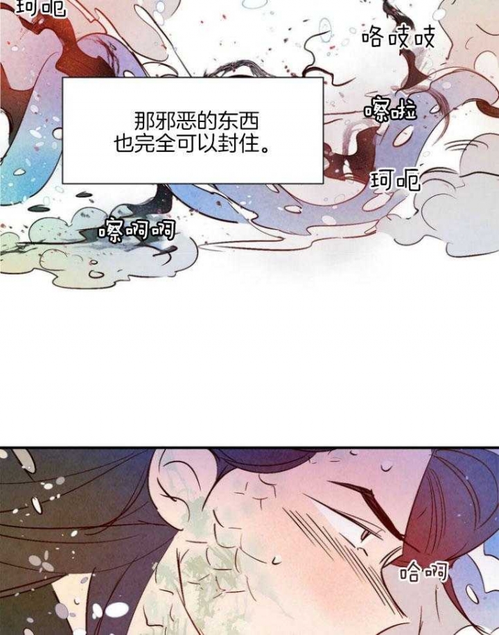 云雨之情漫画,第83话1图