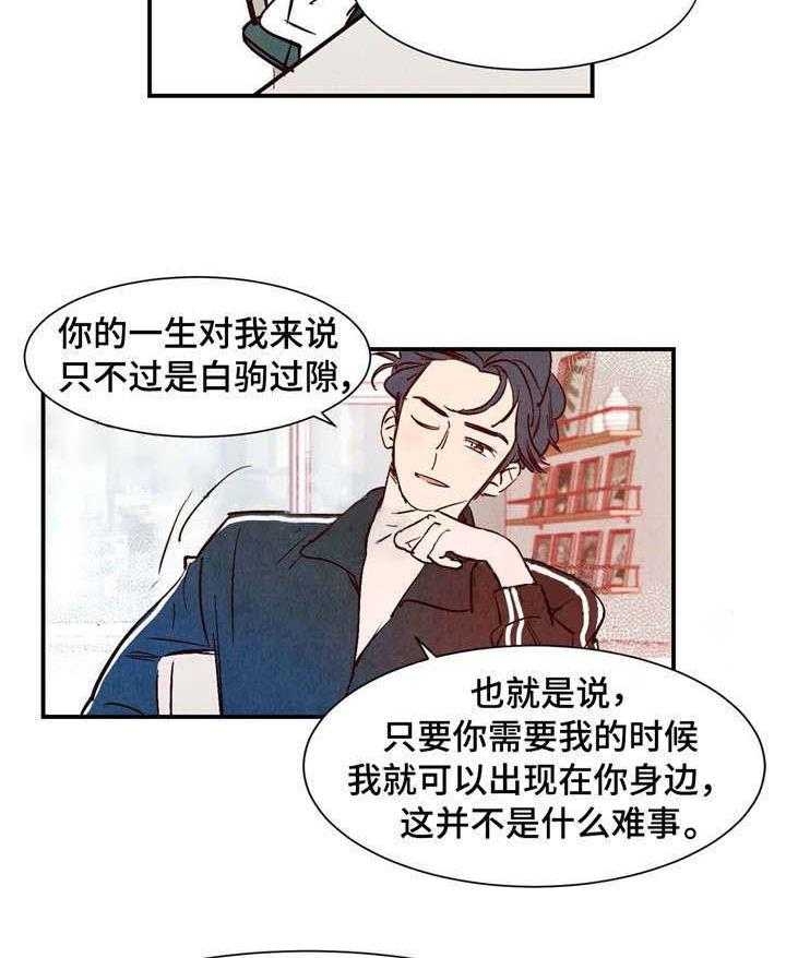 云雨之爱漫画,第15话2图