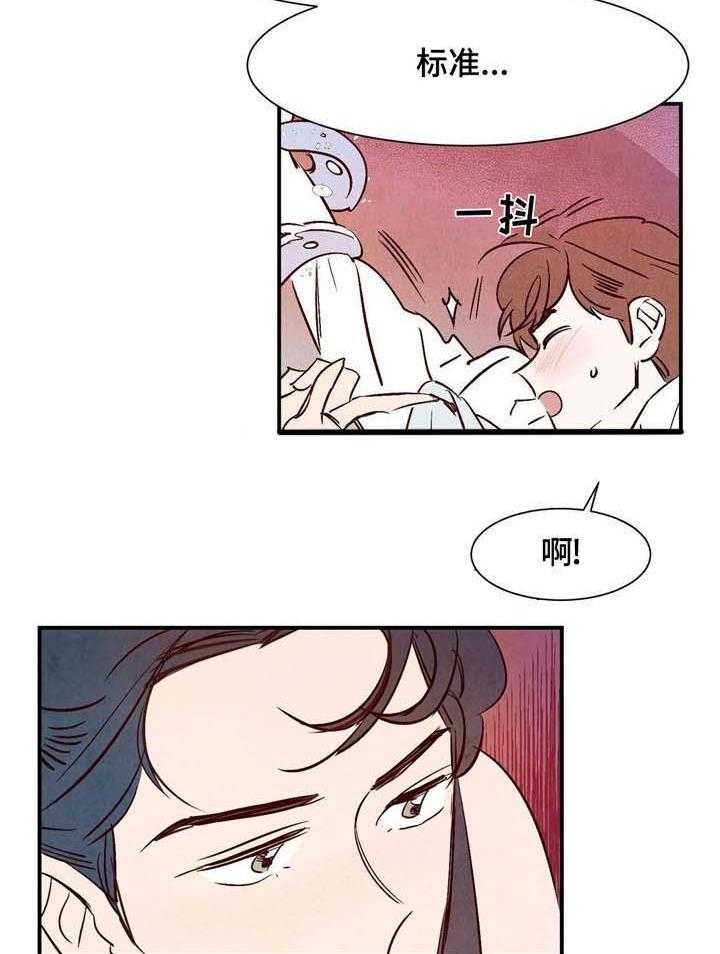 云雨之情漫画,第6话2图