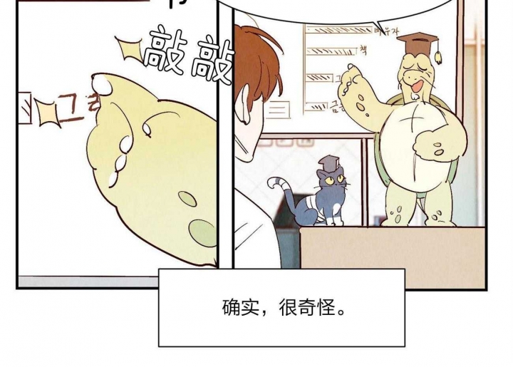 云寓智家漫画,第58话2图