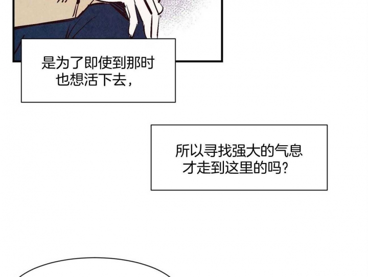 云雨之情是啥意思漫画,第30话2图