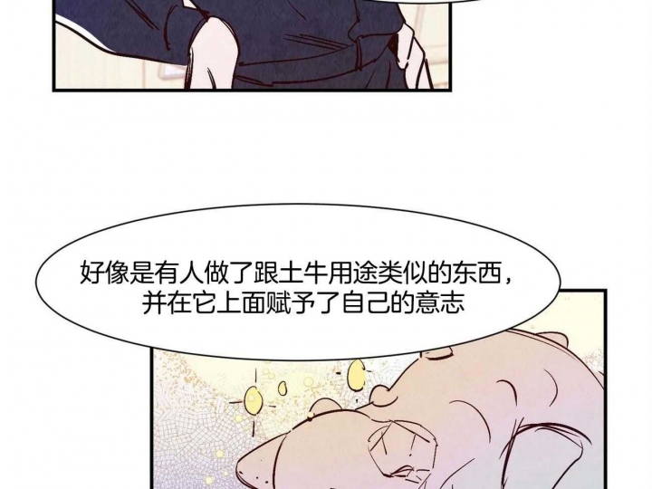 云雨之语漫画,第29话2图