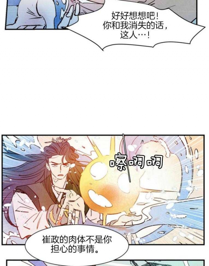 云雨app漫画,第83话1图