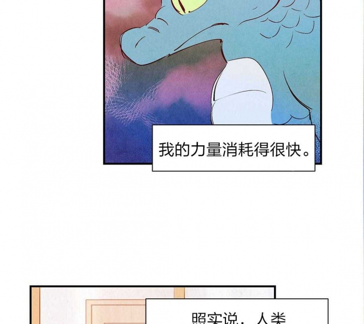 云雨之情是啥意思漫画,第53话1图