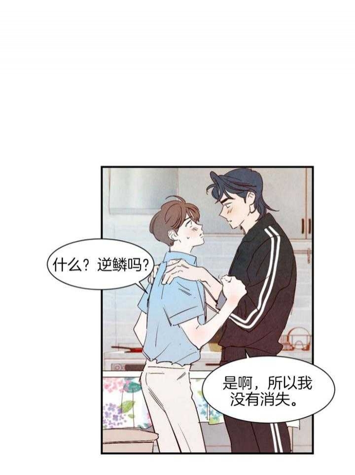 云雨之情漫画,第91话1图