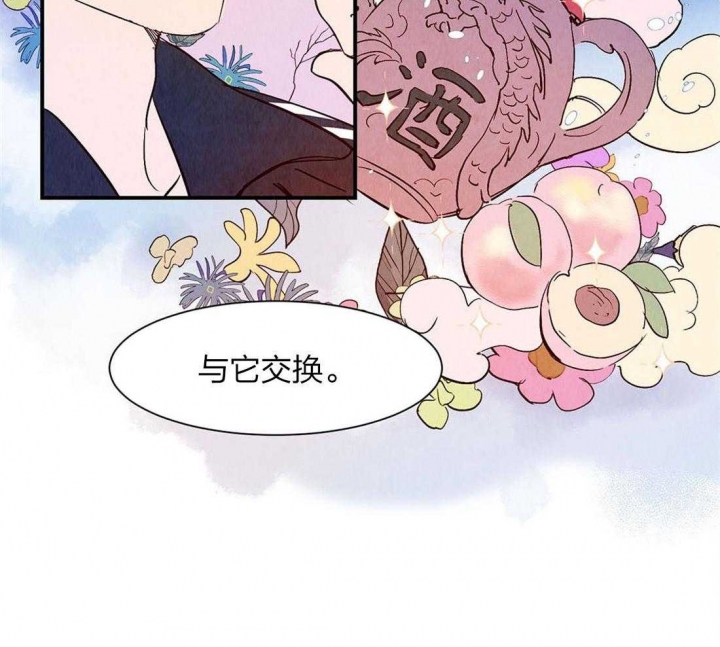 云雨之情漫画,第56话2图