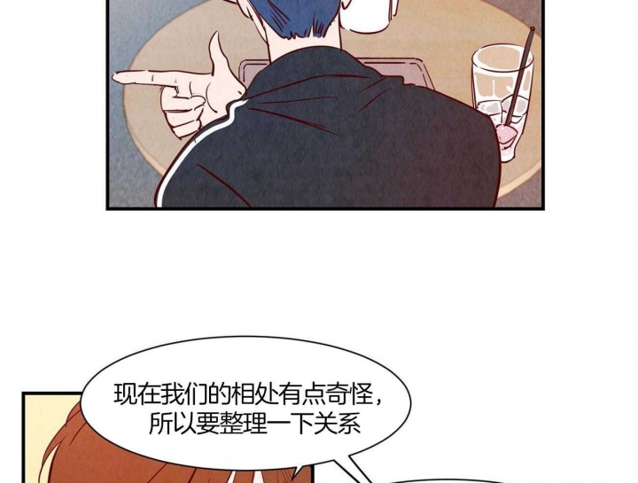 云雨之情漫画,第61话1图