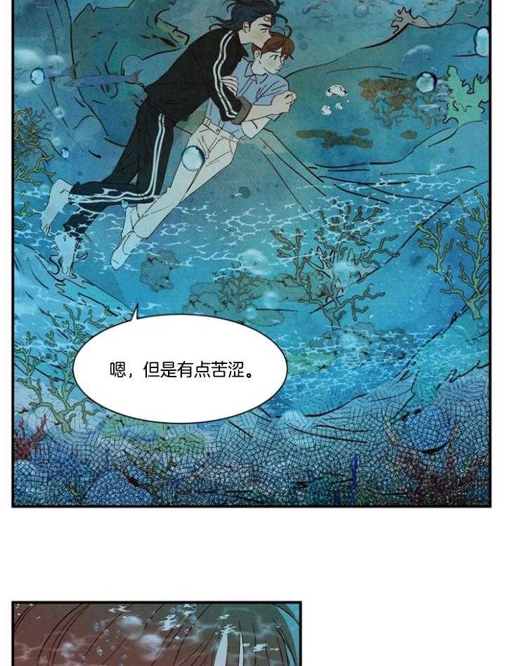 云雨梦漫画,第94话2图