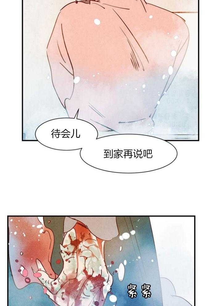 云雨梦广场舞漫画,第87话1图