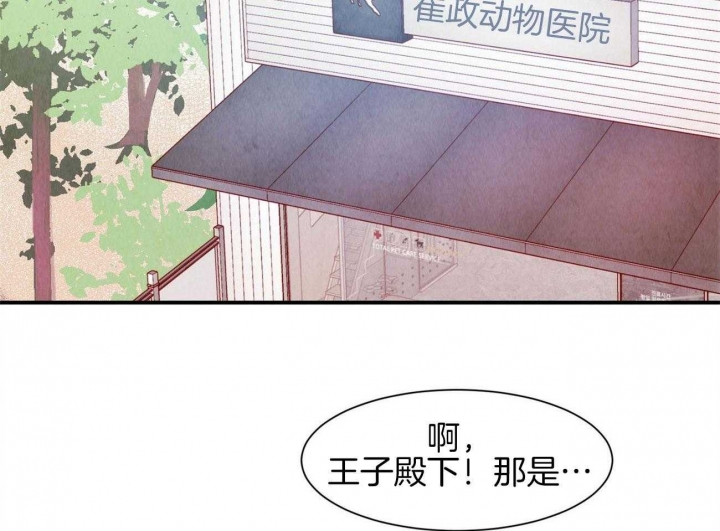 云雨之情漫画,第70话2图