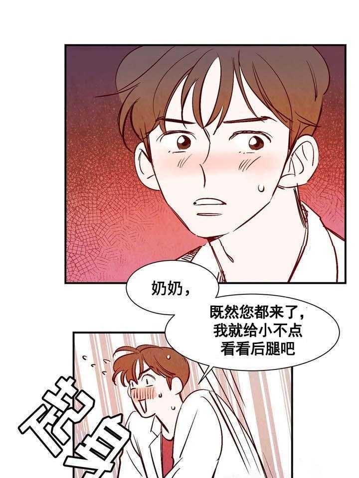 云雨之情漫画,第17话1图