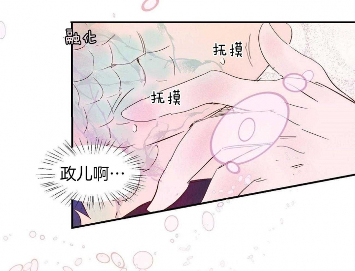 云雨妈妈加油漫画,第63话1图