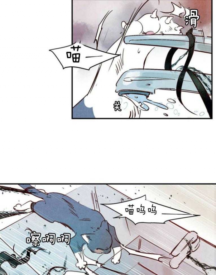 云雨app漫画,第83话1图