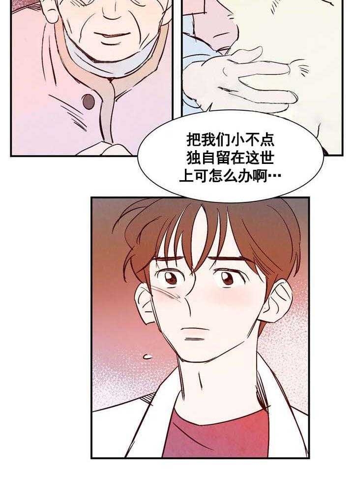 云雨之情漫画,第17话1图