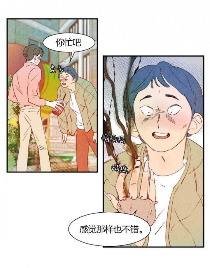 云雨app漫画,第72话1图