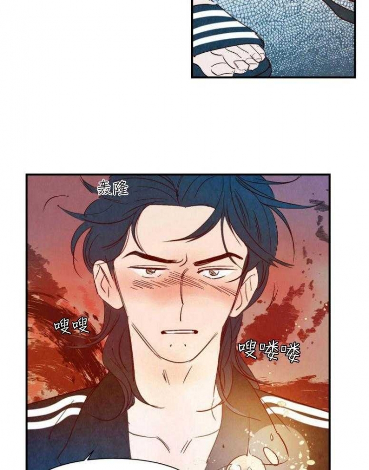 云雨之情是啥意思漫画,第78话1图