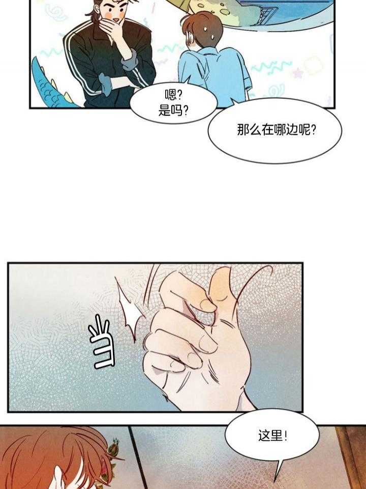 云雨之情漫画,第93话2图