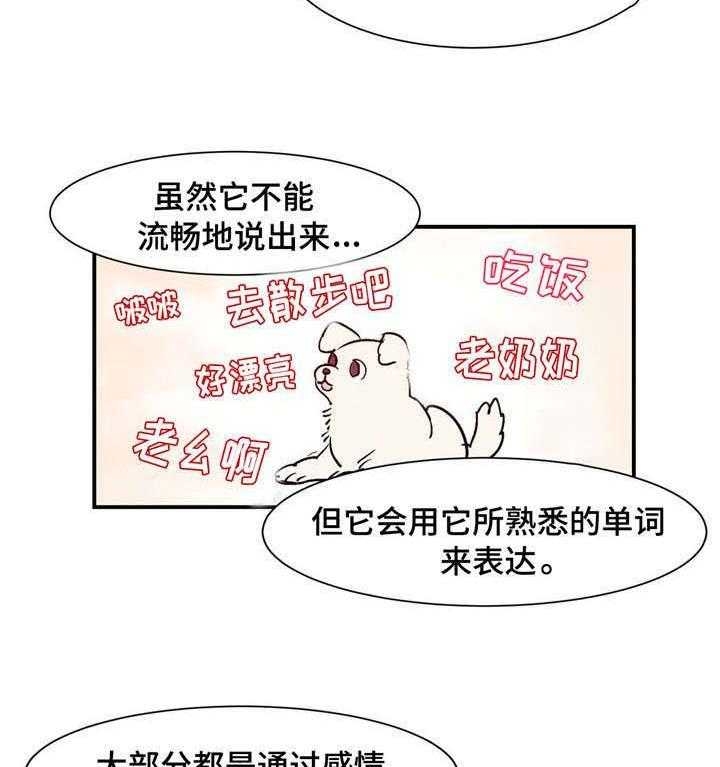 云雨之情漫画,第14话2图