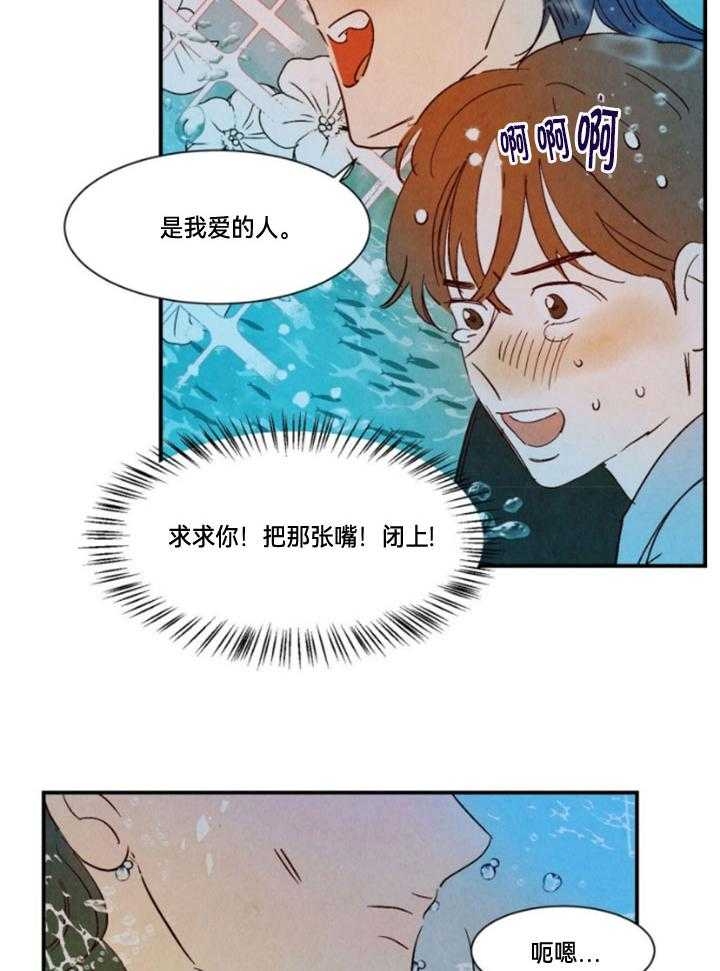 云寓智能公寓平台登入漫画,第95话2图