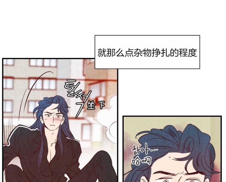 云雨赋原文及翻译漫画,第49话2图