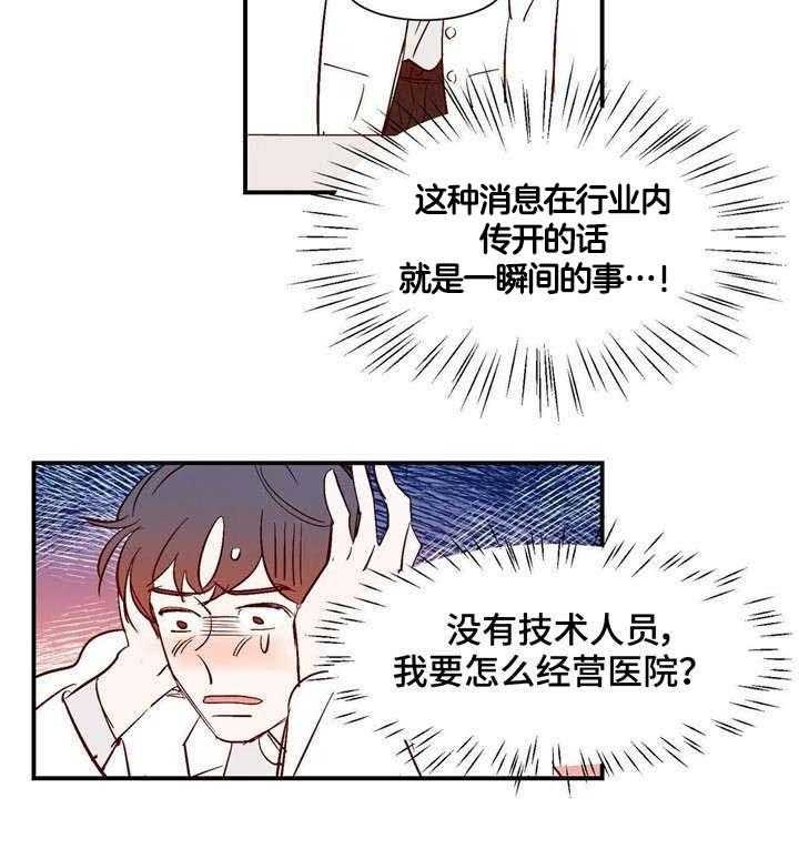 云雨之情漫画,第3话1图