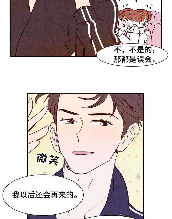 云雨之情漫画,第11话1图