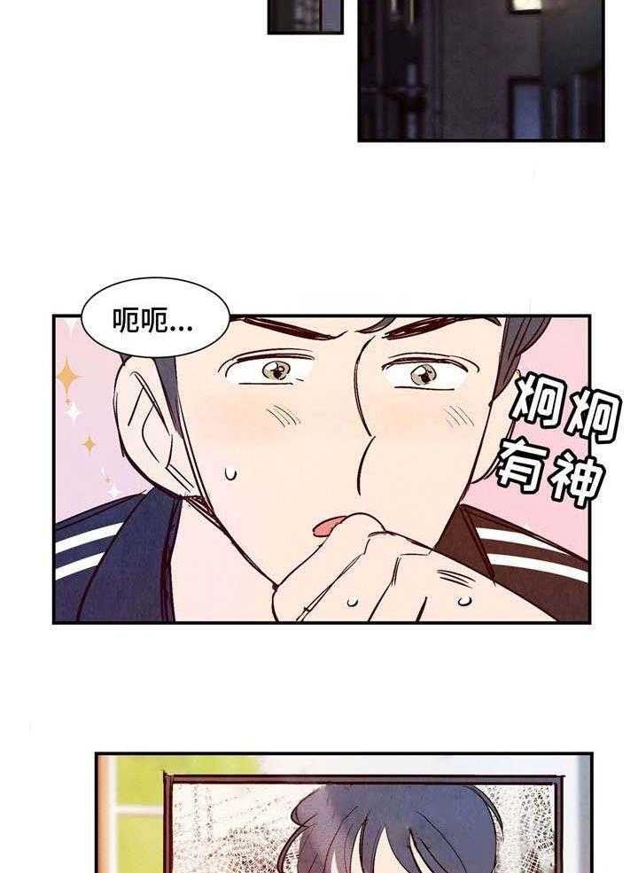 云雨之避何为于自漫画,第25话2图