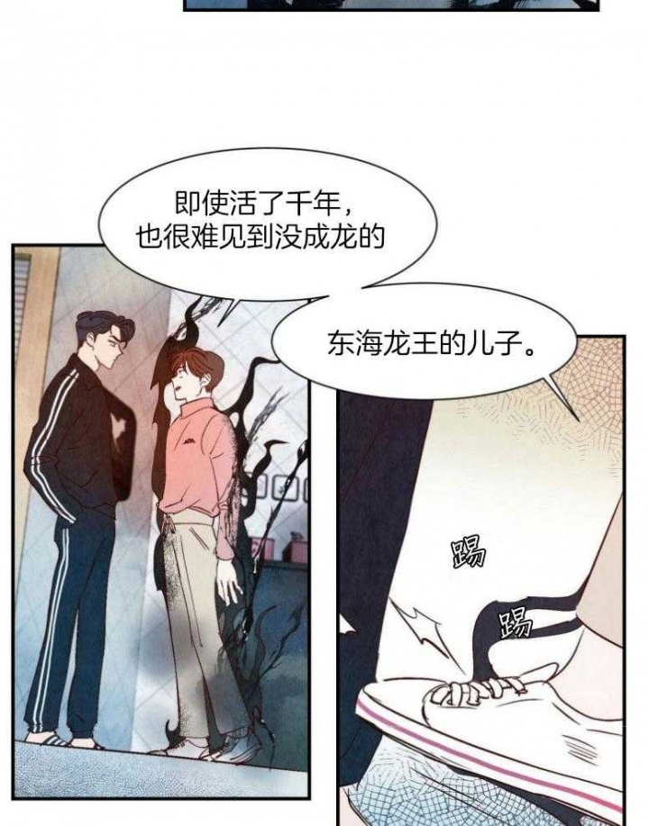 云雨之避何为于自漫画,第78话2图