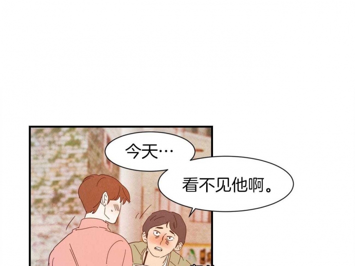 云雨之情是成语吗漫画,第71话1图