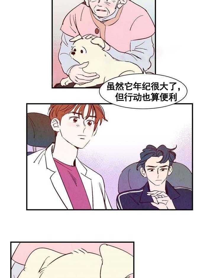 云雨之后是形容什么漫画,第17话2图