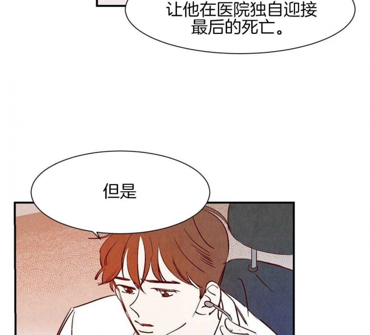 云雨之情是啥意思漫画,第41话1图