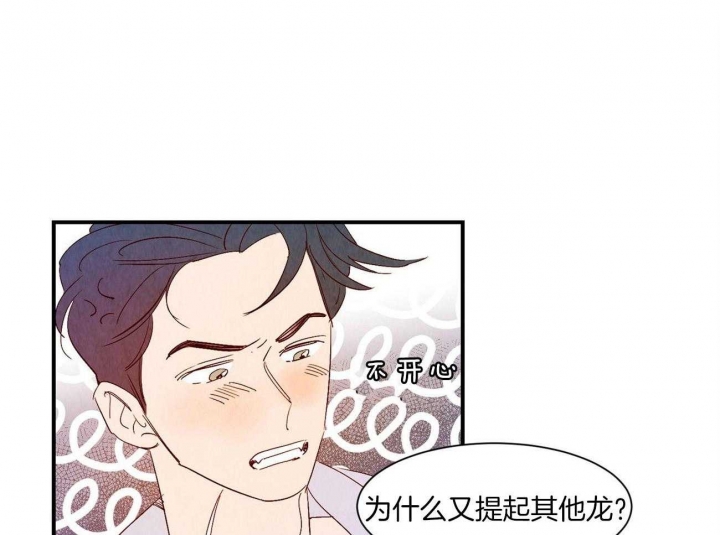 云雨之情漫画,第66话1图